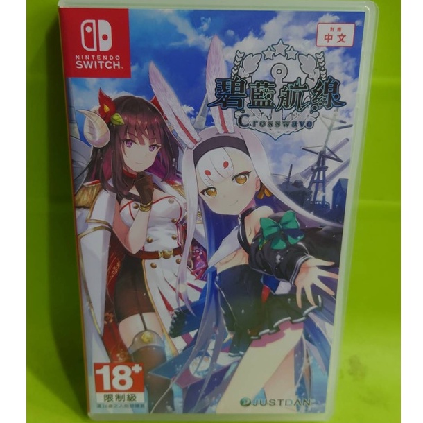 SWITCH~碧藍航線Crosswave~亞版中文介面[角色扮演]中古良品