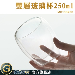 GUYSTOOL 耐高溫玻璃杯 古典杯 辦公杯 MIT-DG250 杯子 簡約水杯 果汁杯 透明玻璃杯 咖啡杯 隔熱杯