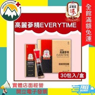 ★富丘藥局★ "正官莊" 高麗參精EVERYTIME禮盒 30包入/盒 🎁附精美送禮提袋 正官莊 六年根高麗參精