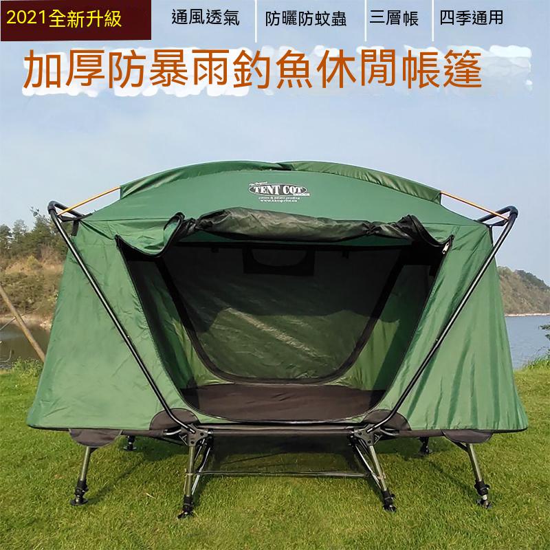 離地帳篷戶外釣魚裝備加厚防雨單雙人牛津布露營防暴雨野營帳篷床