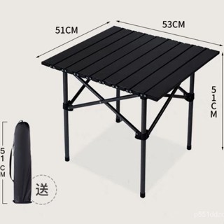 【免運】戶外折疊桌椅 戶外露營野炊燒烤蛋捲桌輕便可折疊休閒桌椅套裝黑色米色木紋桌子 折疊桌 餐桌 小桌子 茶幾