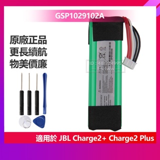 全新電池 適用於 JBL Charge2+ Charge2 Plus Charge 2 Plus GSP1029102A