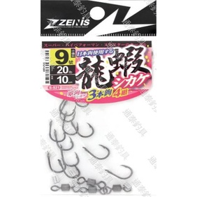 單向龍蝦鈎 三向龍蝦仕掛 龍蝦狼牙棒 單向 狼牙棒 消波塊 野場龍蝦鉤 野場龍蝦仕掛 通泰釣具超市