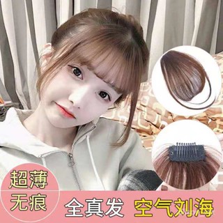 【優選精品】假劉海女超薄蓬鬆齊流海無痕修臉留海自然網紅真髮空氣劉海假髮片ins日韓風 TZHS