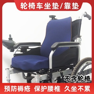 輪椅配件大全電動輪椅專用氣墊坐墊防褥瘡加厚靠背墊老人透氣墊子