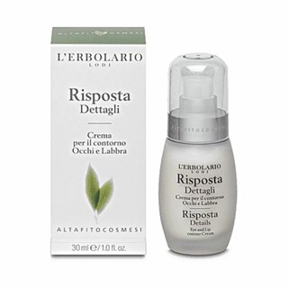義大利 L’ERBOLARIO 蕾莉歐 護手霜 橄欖滋潤護唇膏 4.5ml 艾棻絲眼唇精華露 30ml 眼霜 眼部精華