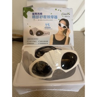 康生健康科技眼部舒壓按摩器