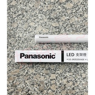 好商量~Panasonic 國際牌 新款 T5 LED 支架燈 層板燈 一體成型 間接照明 1尺 2尺 3尺 4尺 附線