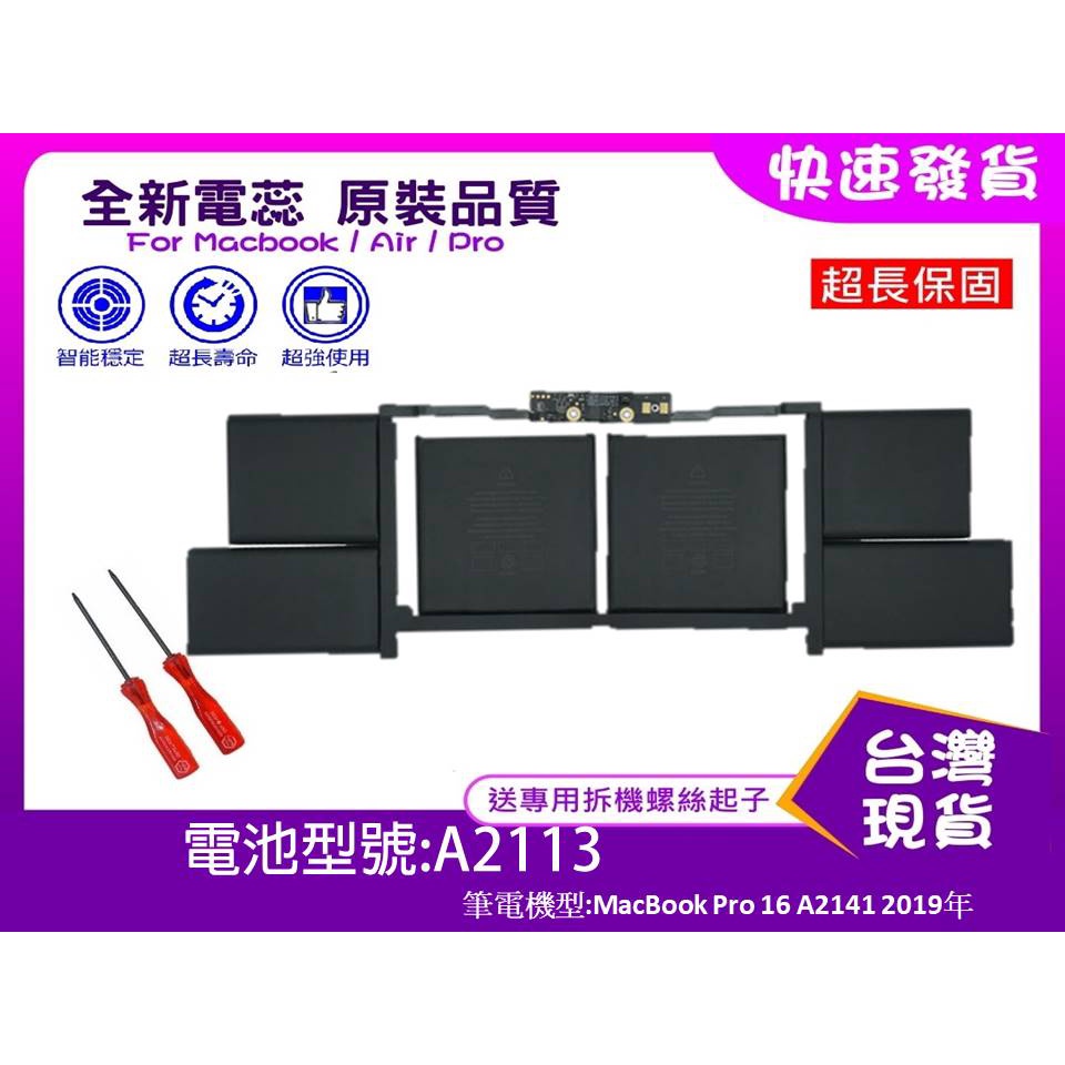 台灣現貨★送工具 A2113 零件 MacBook Pro 16 機型 A2141 2019年