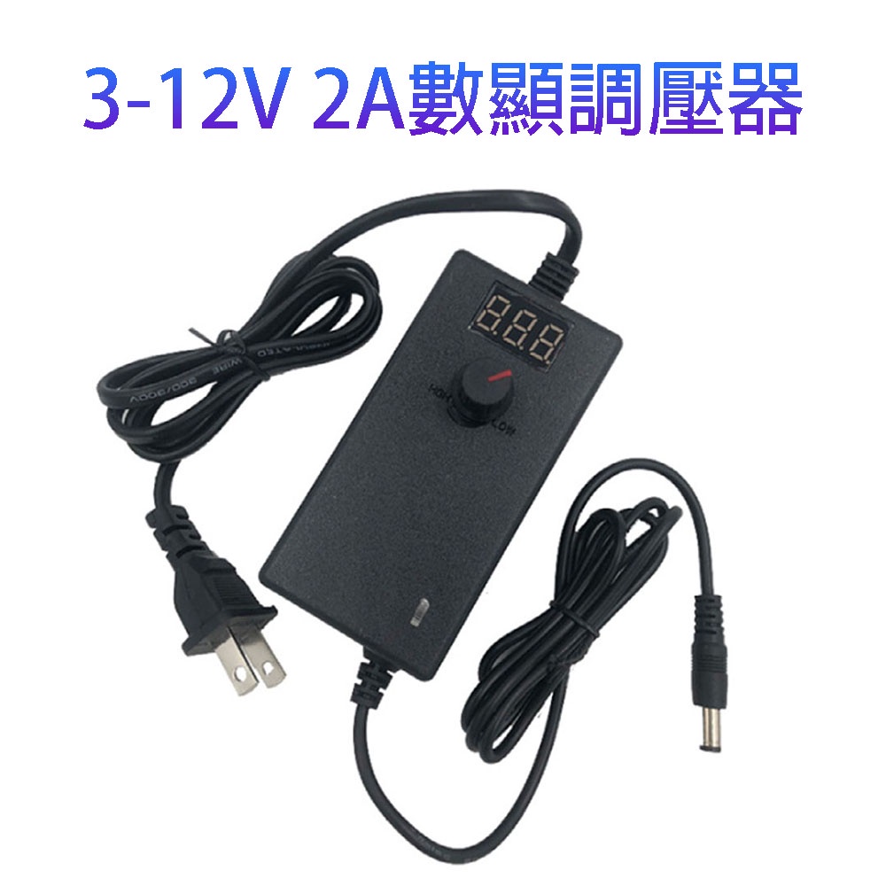 台灣出貨 數顯 3V-12V 2A 變壓器 110V轉12V 可調變電壓 數字顯示電壓 調光調溫 電壓器 12V變壓器