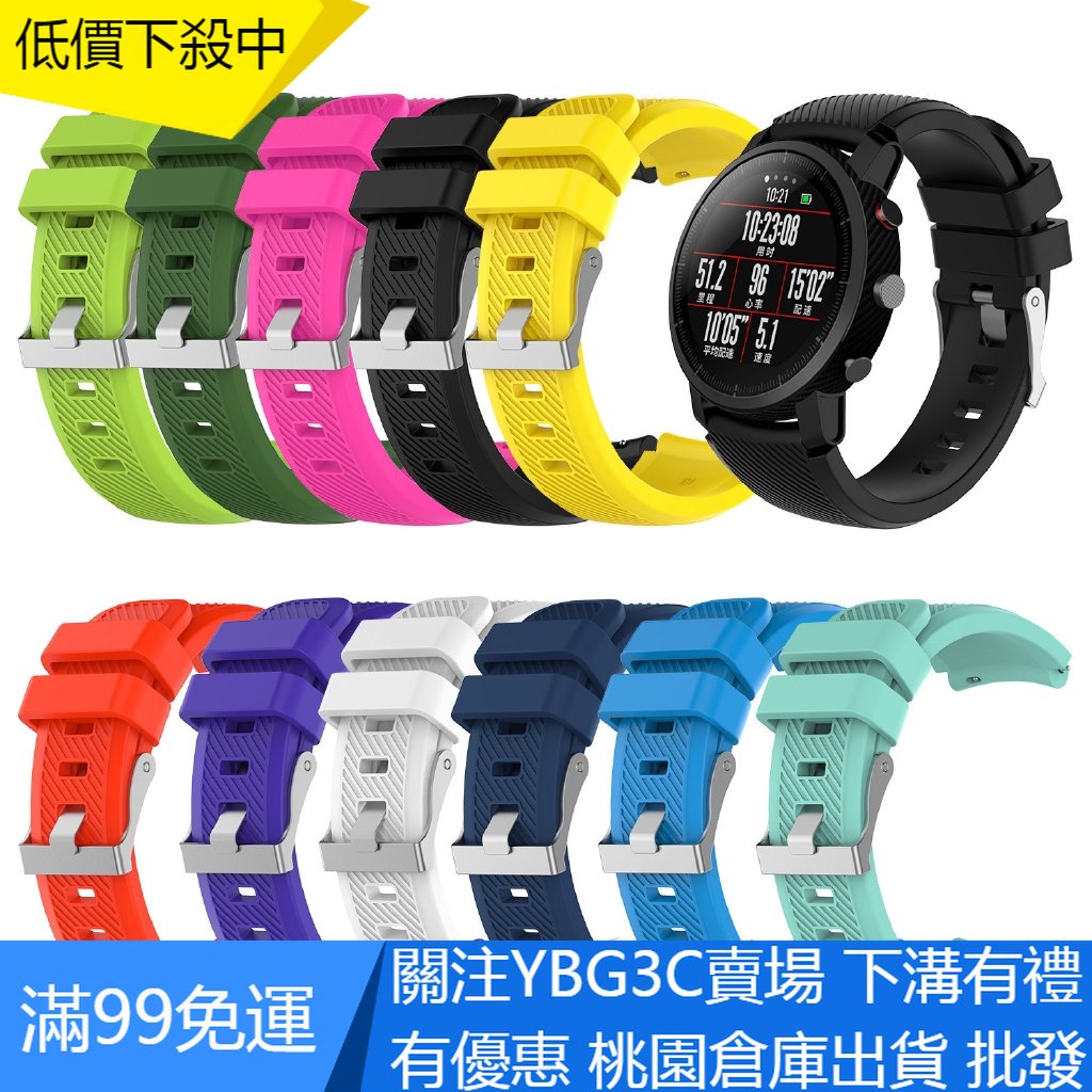 【YBG】這用於 22MM三星ASUS華米Amazfit 2/2S雙色錶帶 矽膠錶帶 Galaxy Watch 46MM