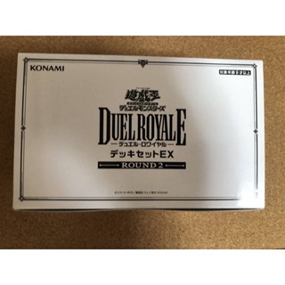 遊戲王 DUEL ROYALE ROUND2 決鬥盛會 決鬥皇家牌組 禮盒 DR02 千眼納祭 假面魔獸 溶岩魔神