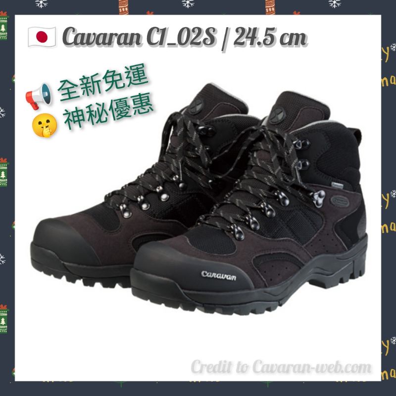 日本🇯🇵 全新免運 Cavaran C1_02S 中性 高筒 Gotex 防水 寬楦  登山鞋（黑銀）24.5