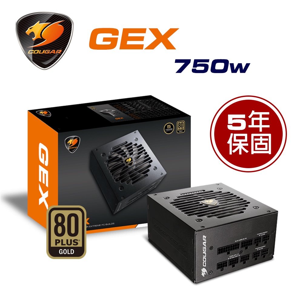 【COUGAR 美洲獅】GEX 750w 金牌全模組電源供應器 80PLUS