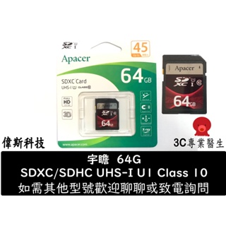 破盤價 Apacer 宇瞻 SDXC/SDHC UHS-I U1 Class 10 記憶卡 64G