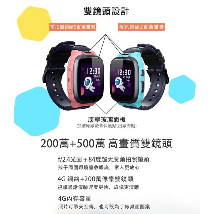 360 兒童手錶E2 全新未拆封 遠傳電信 4G粉藍 智能手錶 現貨 定位電話手錶