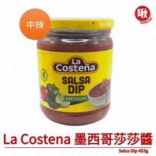 La Costena 墨西哥莎莎醬Salsa Dip 453g