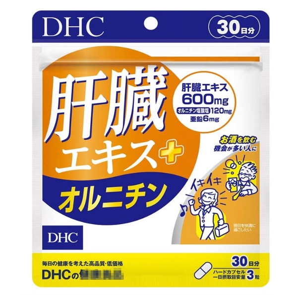 *現貨*Na日本代購 DHC 肝臟精華+鳥胺酸+鋅 30日