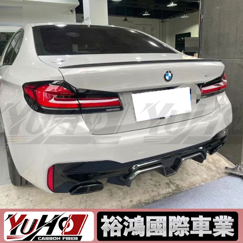 【YUHO】適用於寶馬BMW 5系 G30 G31 碳纖維CS後下巴 卡夢空力套件