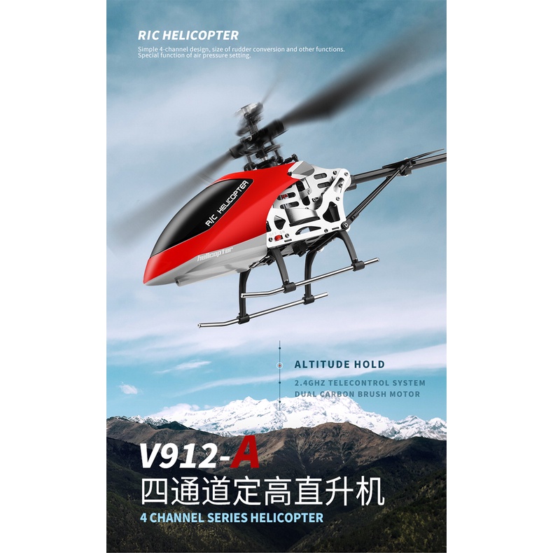 (大樹的家): 偉力V912-A四通道單槳無副翼定高直升機大型遙控飛機模型入門航模大特價