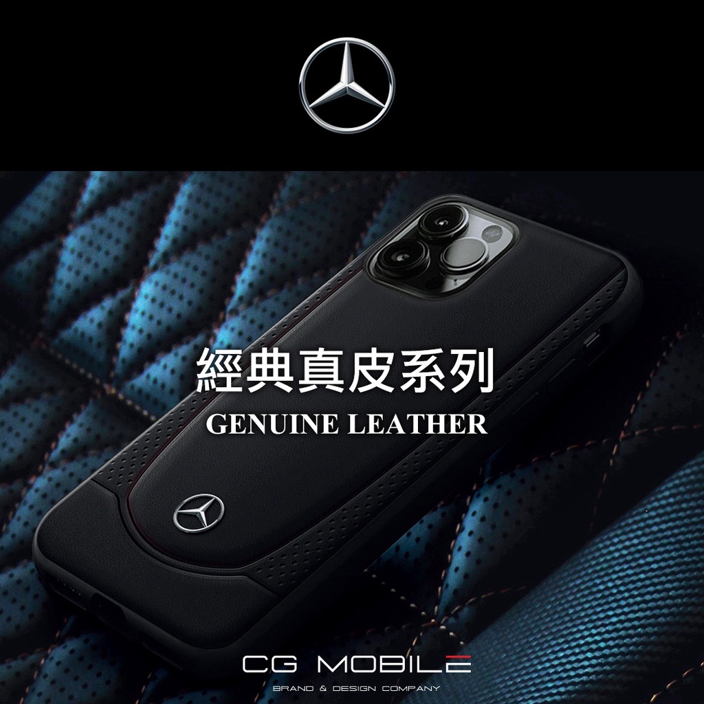 【台灣公司貨 現貨】賓士 Mercedes Benz iPhone 13 Pro Max 真皮防摔保護殼