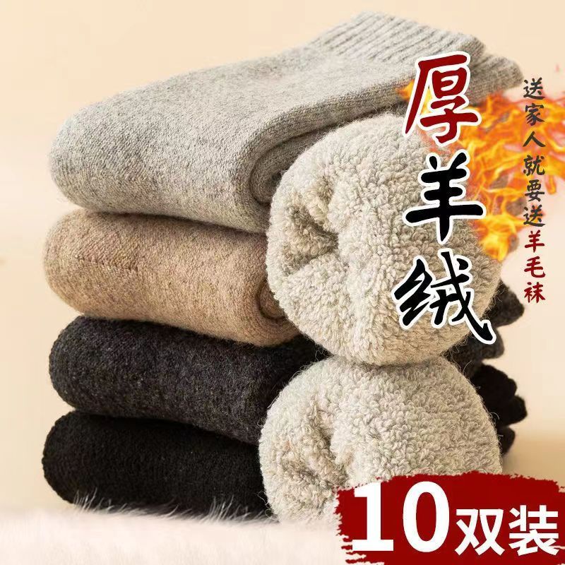 加絨加厚羊毛襪子中筒冬天秋冬季棉襪毛巾襪毛絨長筒防寒保暖羊絨