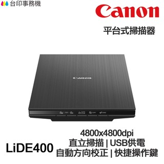 Canon CanoScan LiDE400 平台式掃描器