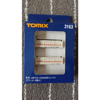 TOMIX 3163【a】私有 UM12A-105000形貨櫃(奶油色．2個入) N規鐵道模型