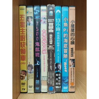 【DVD】五星主廚快餐車 六弄咖啡館 7500鬼航班 七擒七縱七色狼 13小時班加西的秘密士兵【鬆獅恰恰】【彤】