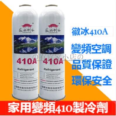 有宜.家用變頻加氟工具套裝410a制冷劑冷媒空調加雪種空調氟利昂冷媒表