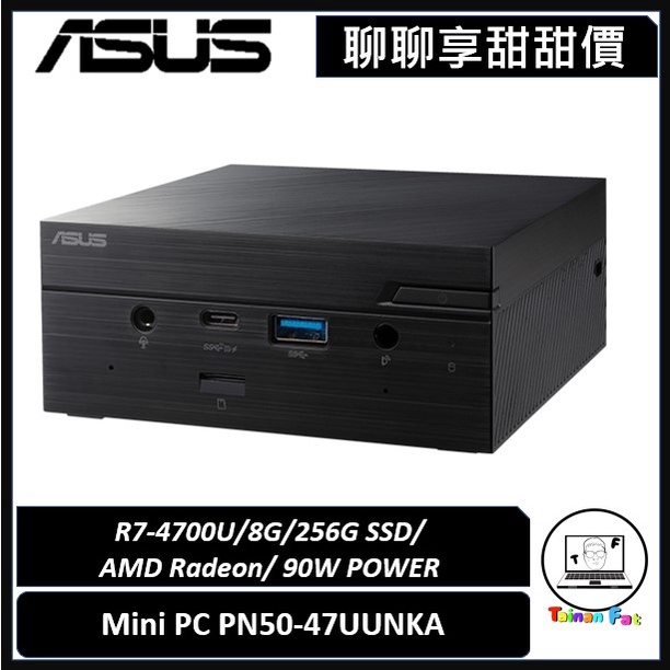 聊聊詢問享甜甜價｜ASUS 華碩｜Mini PC PN50-47UUNKA｜簡易配置，無限可能｜台南市東區實體門市