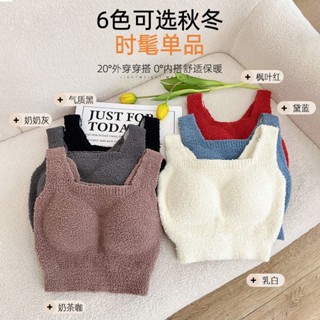 暖絨羊羔絨~秋冬保暖背心女免穿文胸一體式少女冬季加絨bra內衣女
