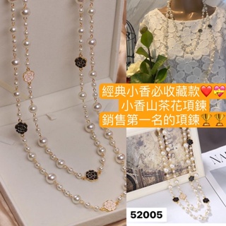 韓版造型珍珠長項鍊 🏆百搭配件款～氣質小香風造型珍珠長鍊 珍珠山茶花朵長項鍊
