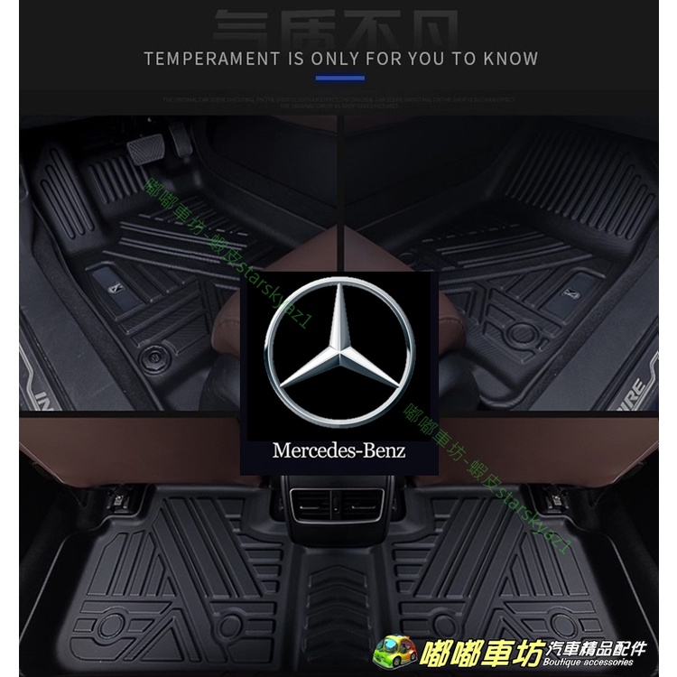 BENZ 高質感 TPE腳踏墊 GLC200 GLC250 GLC220d  腳墊 地墊 踏板