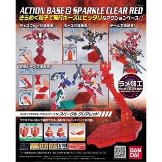 萬代 鋼彈支架 HGUC 1/144專用 Action Base 2 紅色 組裝模型 代理版 豬帽子模型玩具