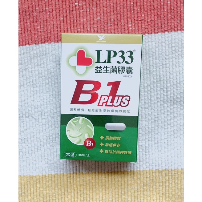 LP33 益生菌膠 B1 Plus 30顆