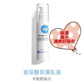 現貨特價🔥霓淨思neogence玻尿酸保濕滲透乳液 美容 乳液150ml送霓淨思面膜