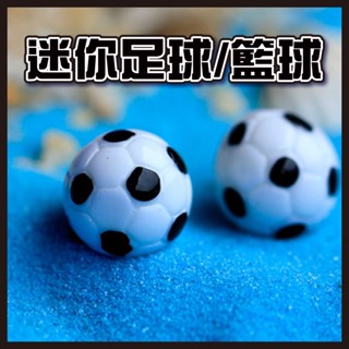 【揪吉】模擬迷你足球/籃球(單入) 微型造景園藝造景 魚缸擺飾 多肉 盆栽 造景 辦公室小物 佈置 zakka攝影