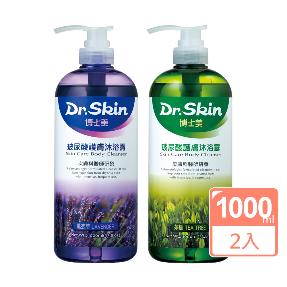 【Dr.Skin】2入組-博士美玻尿酸護膚沐浴露1000ml(薰衣草/茶樹) 沐浴乳 保濕 現貨