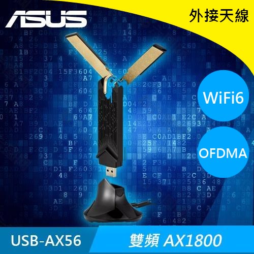 ASUS 華碩 雙頻 AX1800 USB WiFi6 網路卡 USB-AX56福利品88折 限量特賣