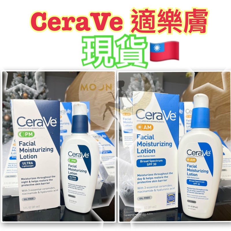 CeraVe 適樂膚 PM玻尿酸肌膚修復晚霜