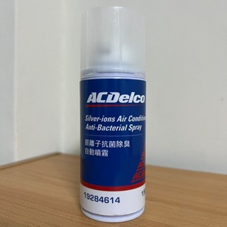 ACdelco 銀離子 光觸媒/抗菌除臭 自動噴霧 [自然清新味] 空氣清淨劑 消毒 防黴 車用 冷氣除臭