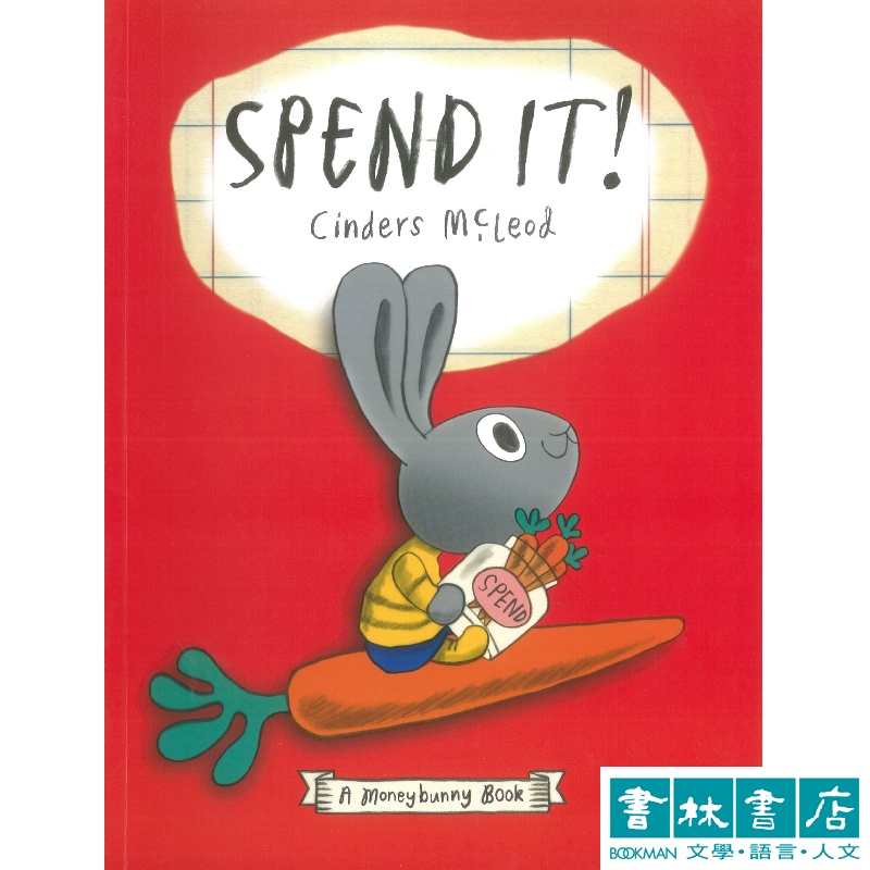 Spend It!【理財兔子Moneybunny系列】 兔子繪本 金錢觀念繪本