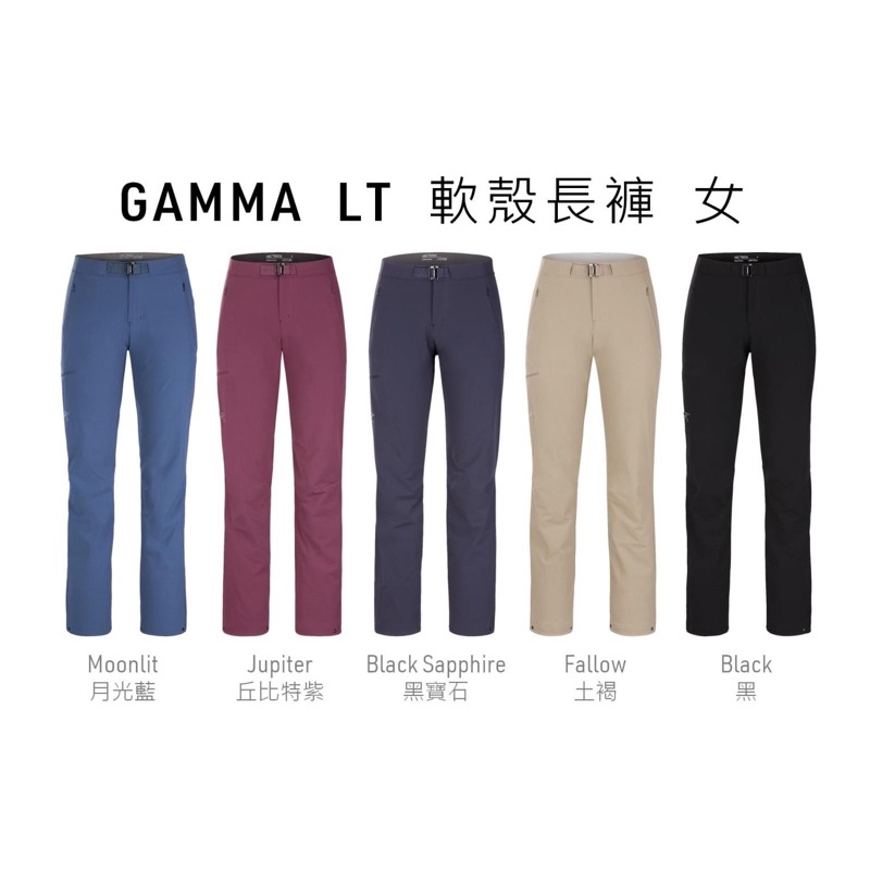 台灣公司貨Arcteryx 始祖鳥 Gamma LT 軟殼褲/排汗長褲/登山褲/休閒褲 女款 黑色