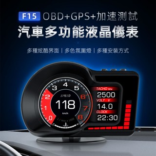 2023新款『HUD F15 』公司貨一年保固 時間顯示 海拔高度 抬頭顯示器 OBD2+GPS雙系統