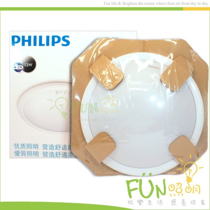 飛利浦 31817 恒樂 12W LED 吸頂燈 IP65 戶外防水 適用 浴室 陽台 PHILIPS