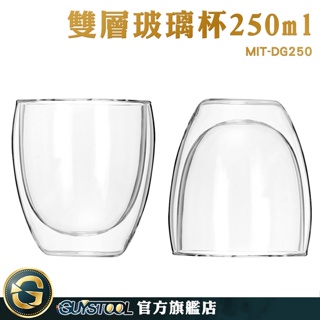 GUYSTOOL 耐高溫 雙層杯 耐熱杯 透明杯 MIT-DG250 茶杯 調酒杯 造型雙層耐熱玻璃杯 馬克杯 啤酒杯