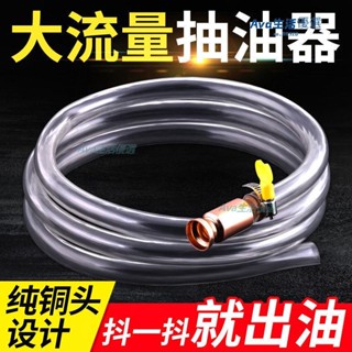 ✨熱銷✨手動抽油器 汽車油箱抽油器 自吸手動抽油器 大貨車柴油抽油管 抽水加尿素抽油器 高品質