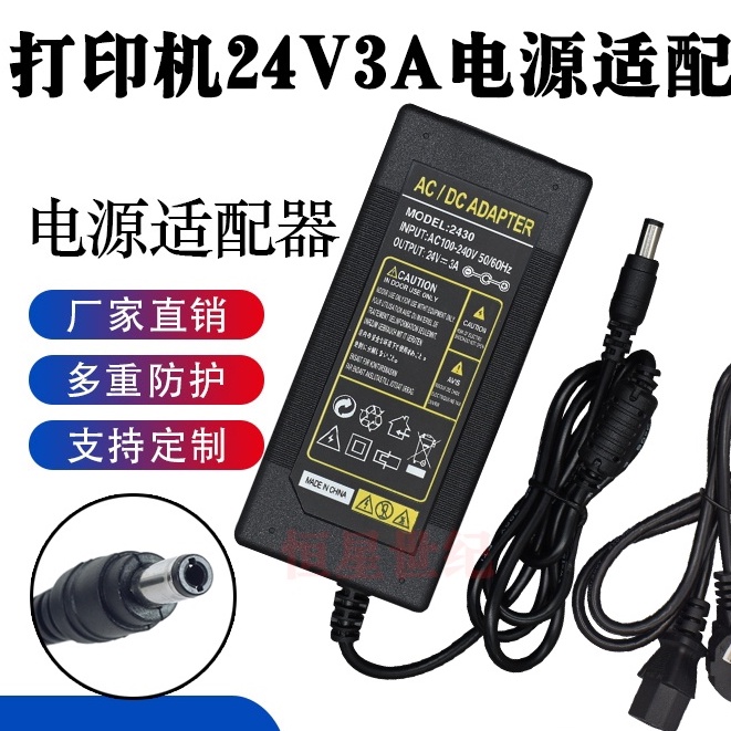 台灣製 KAMI凱名 DC 24V 3A 變壓器 變電器 穩壓器 電源適配器 電源供應器