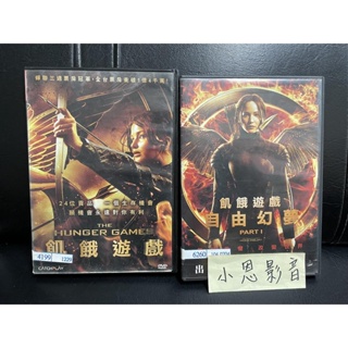 飢餓遊戲 1-4部 二手正版DVD 桃(776-783)
